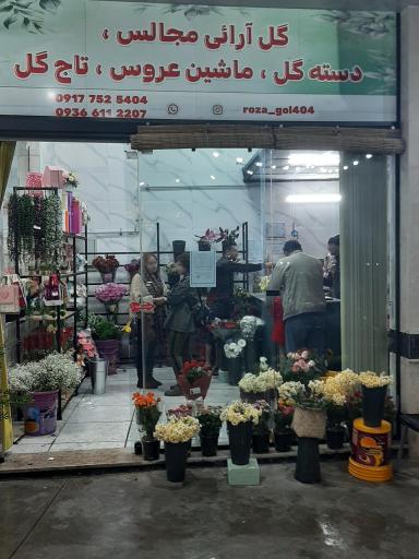 عکس رزاگل