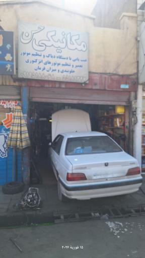 عکس مکانیکی حسن