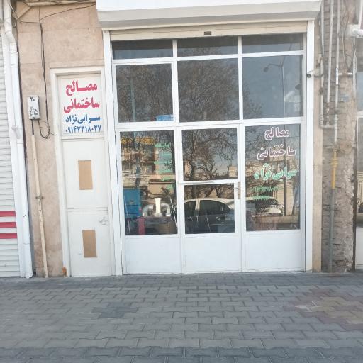 عکس مصالح ساختمانی سرابی نژاد