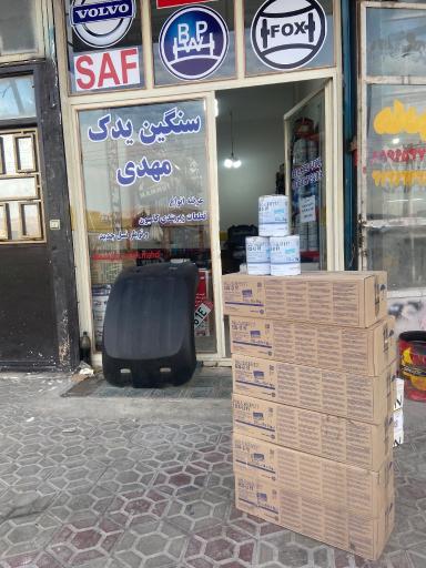 عکس سنگین یدک مهدی