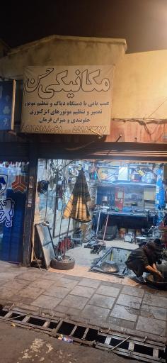 عکس مکانیکی حسن