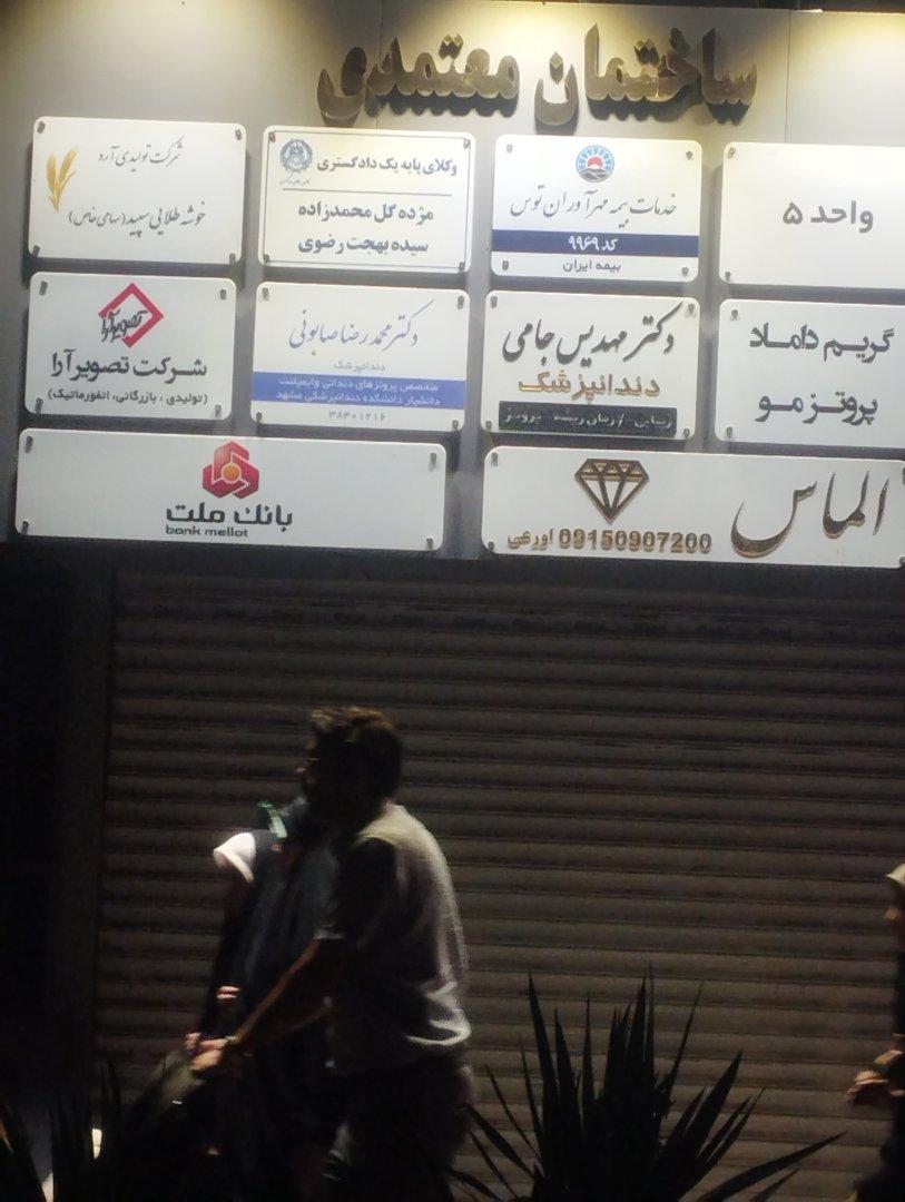 عکس دفتر وکالت مژده گل محمدزاده