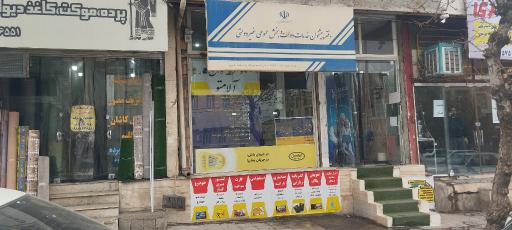 عکس دفتر پیشخوان آلامتو