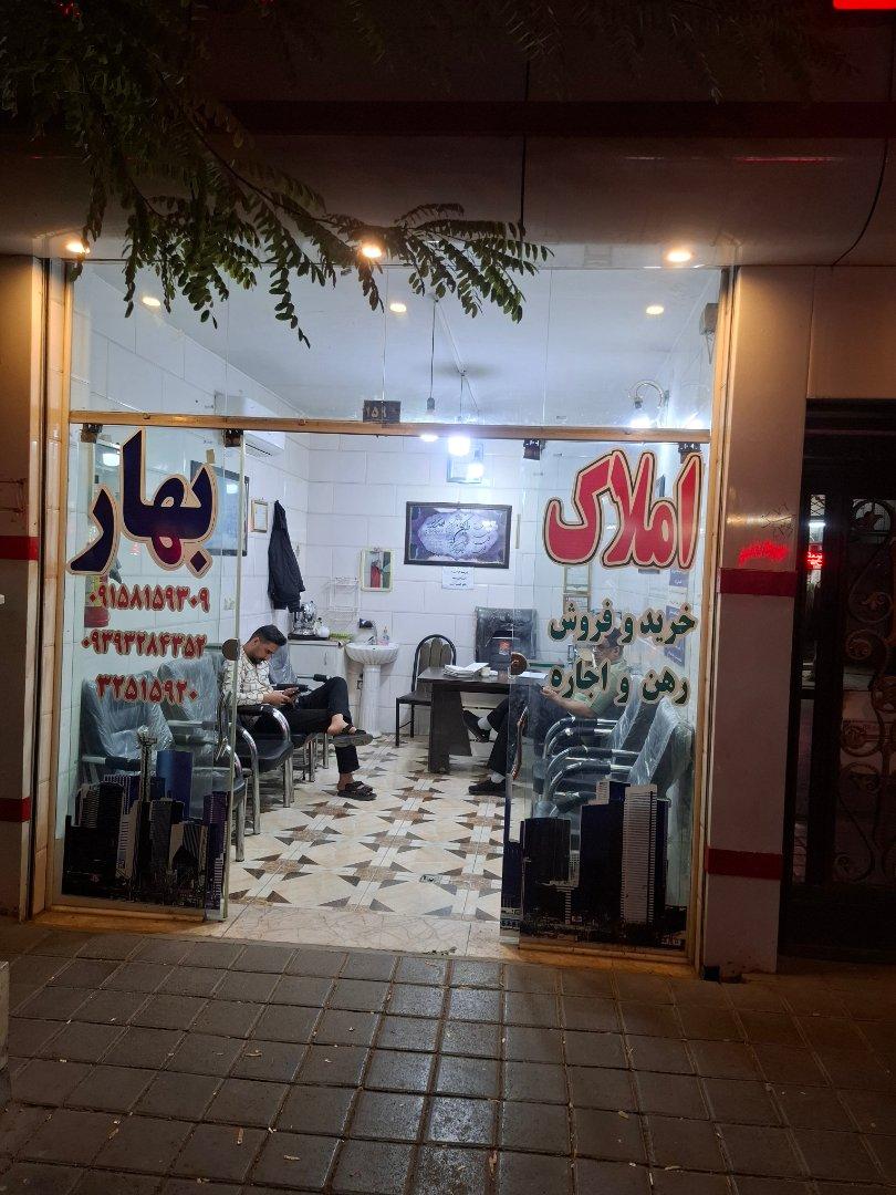 عکس مشاور املاک بهار