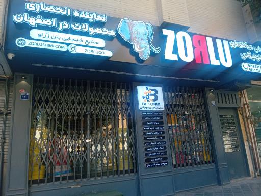 عکس فروش چسب و افزودنی بتن