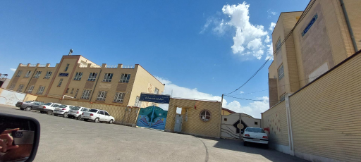 عکس دبستان دخترانه شهید محمد سعید آل طه