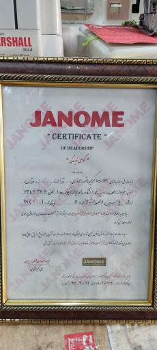 عکس نمایندگی رسمی ژانومه فروشگاه یاسین 