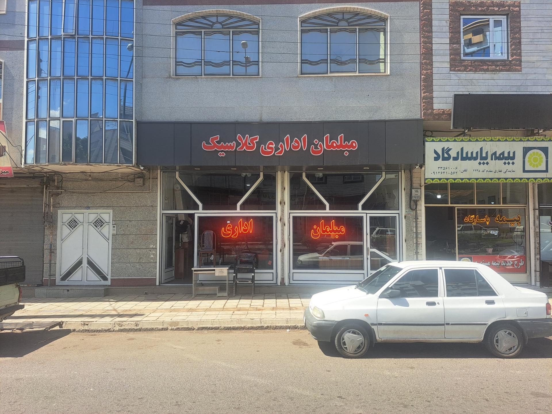 عکس مبلمان ادراری کلاسیک