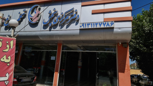 عکس دفتر مرکزی پخش تخم مرغ مهیار