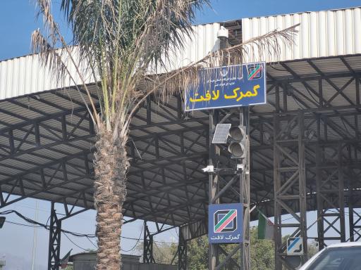 عکس اسکله لندینگ کرافت خودرویی لافت