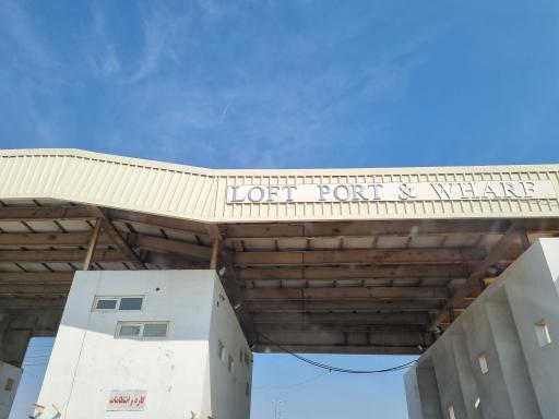 عکس اسکله لندینگ کرافت خودرویی لافت