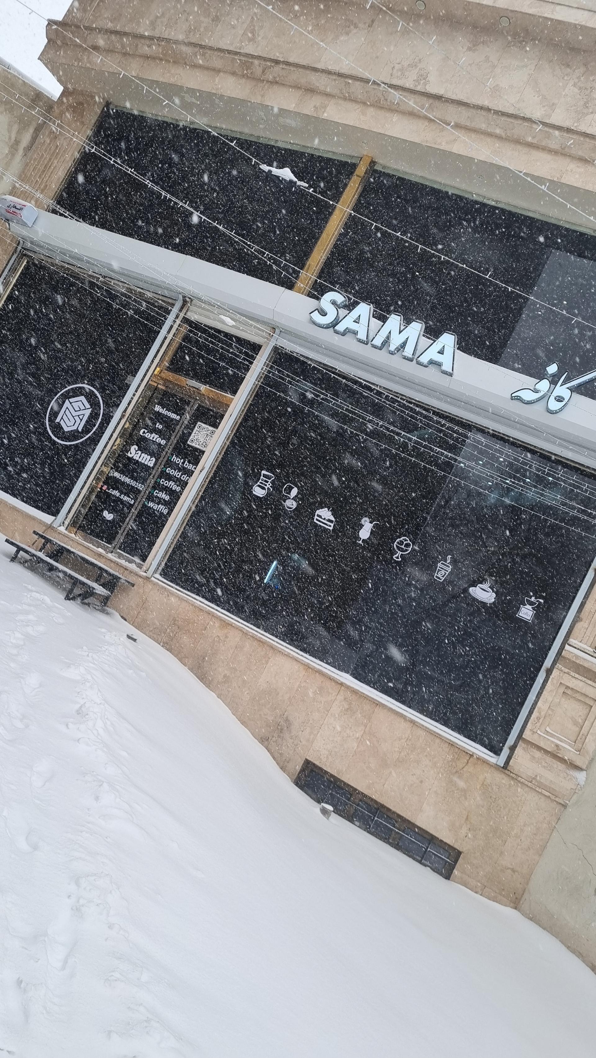 عکس کافه سما