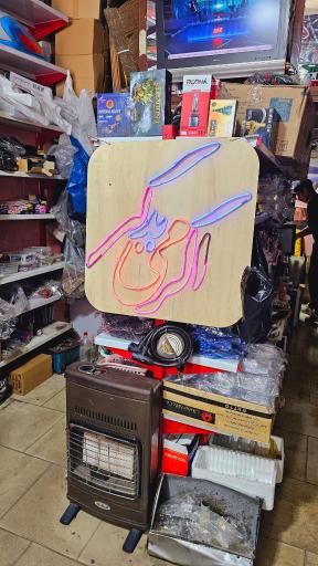 عکس اکرمی یدکی