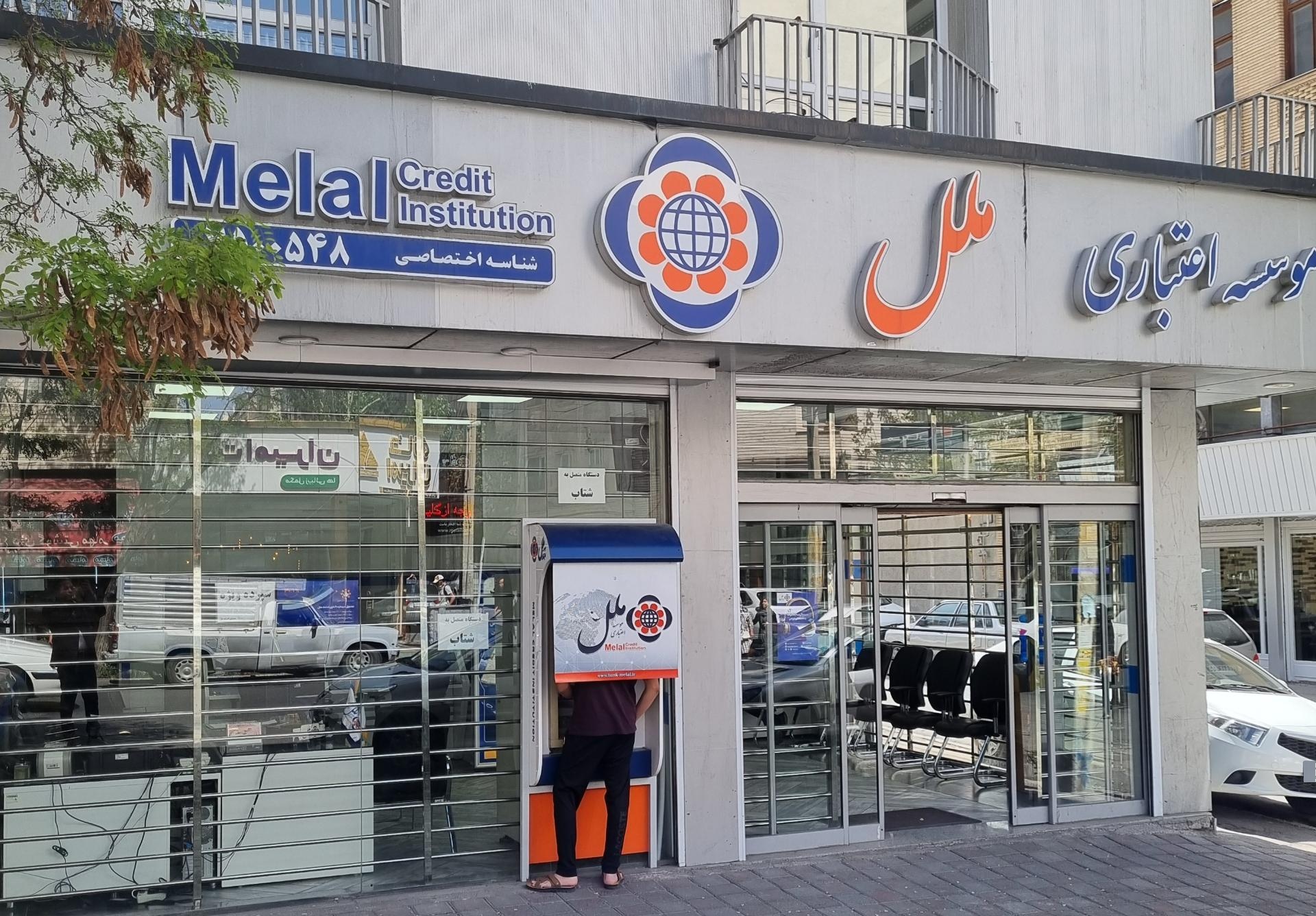 عکس موسسه اعتباری ملل ( عسکریه سابق ) شعبه ولیعصر شعبه ولیعصر