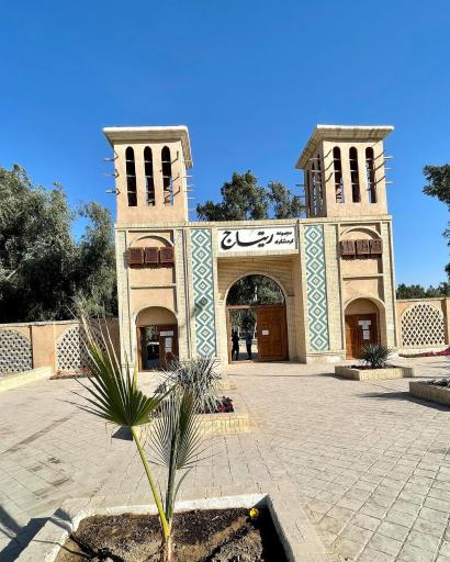 مجموعه گردشگری ریتاج