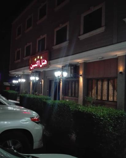 عکس هتل اکسین اهواز