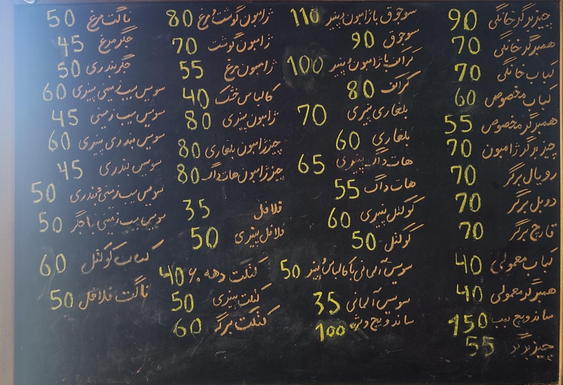 عکس اغذیه بهنام