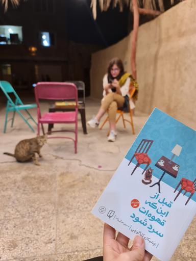 عکس کافه الی