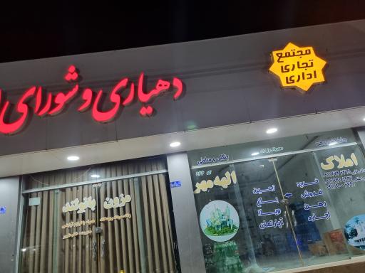 مجتمع اداری تجاری