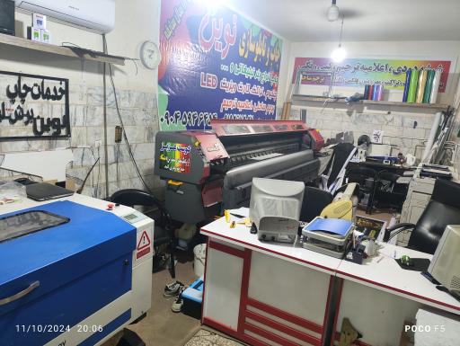 عکس چاپ و برش لیزر نوین 