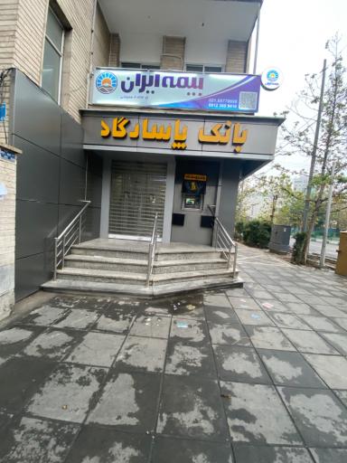 عکس بیمه ایران ونک