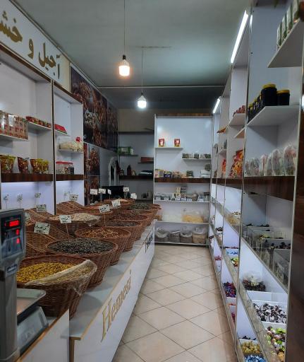 عکس آجیل فروشی هاشمی