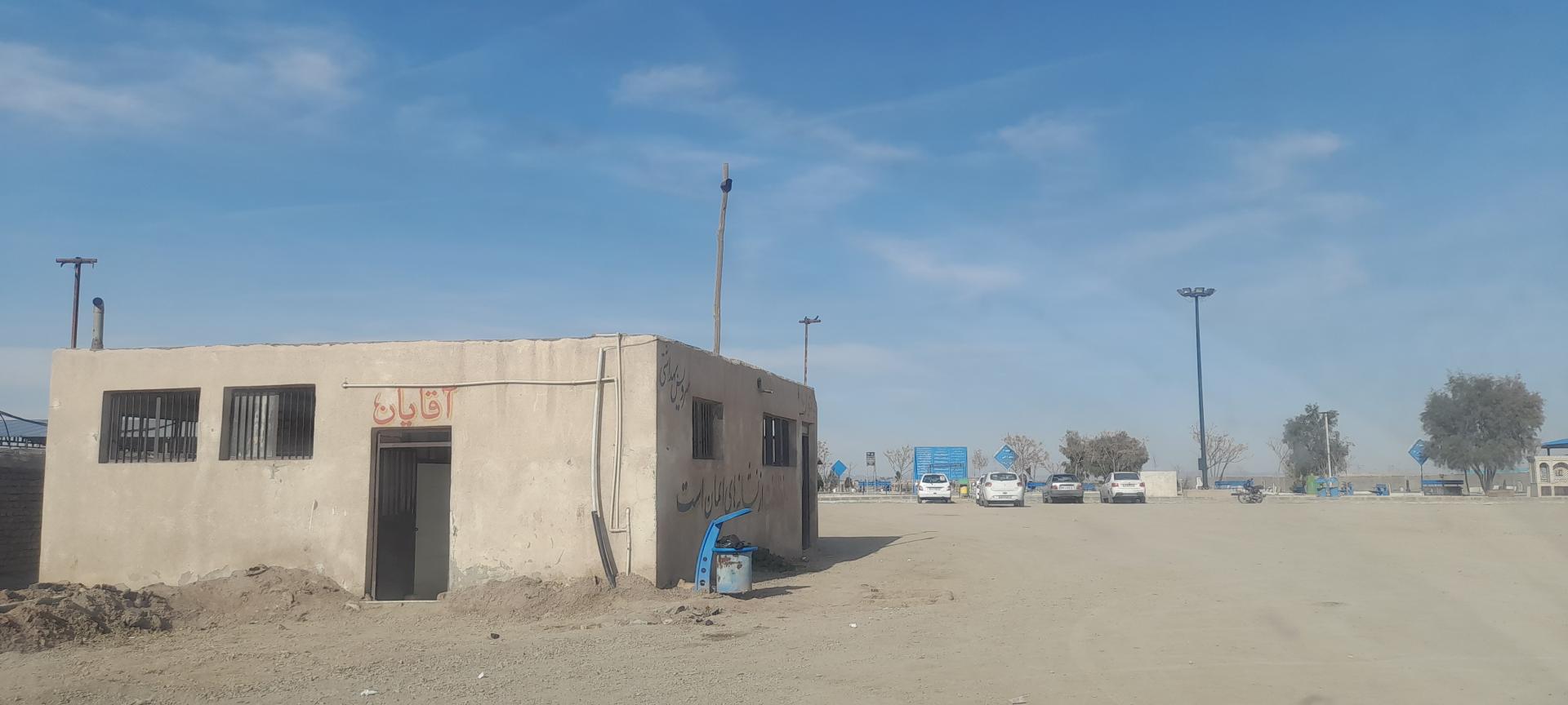 عکس سرویس بهداشتی عمومی