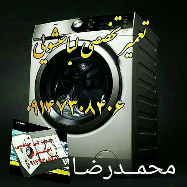 عکس طراحی و مونتاژ و تعمیرلوازم خانگی اختری