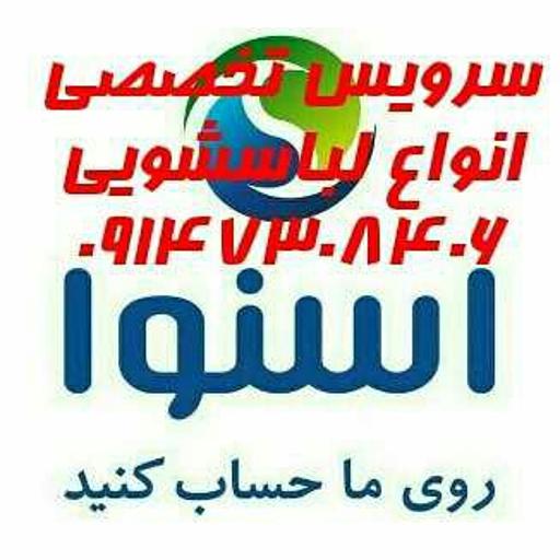 عکس طراحی و مونتاژ و تعمیرلوازم خانگی اختری