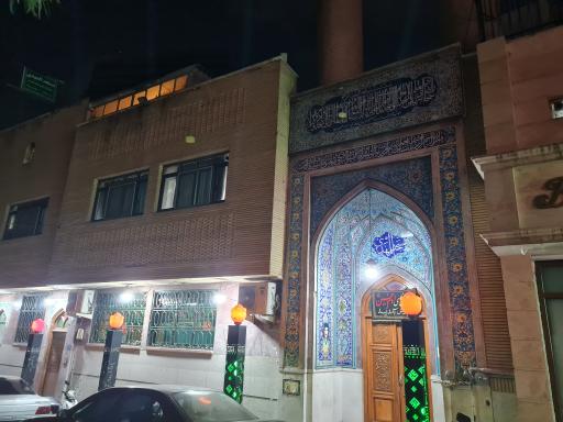 عکس مسجد المهدی