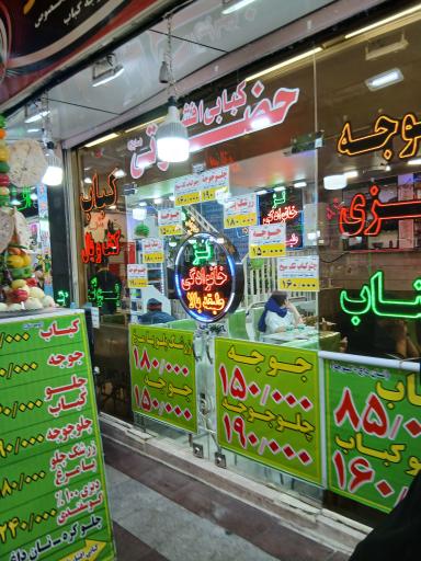 عکس کباب اکبر افشار 