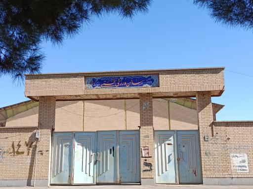 عکس سالن ورزشی تختی