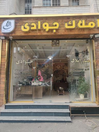 عکس املاک تشریفات