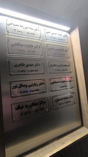 عکس ساختمان پزشکی رز