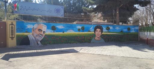 عکس دبیرستان دوره دوم استعدادهای درخشان (تیزهوشان) شهید بهشتی