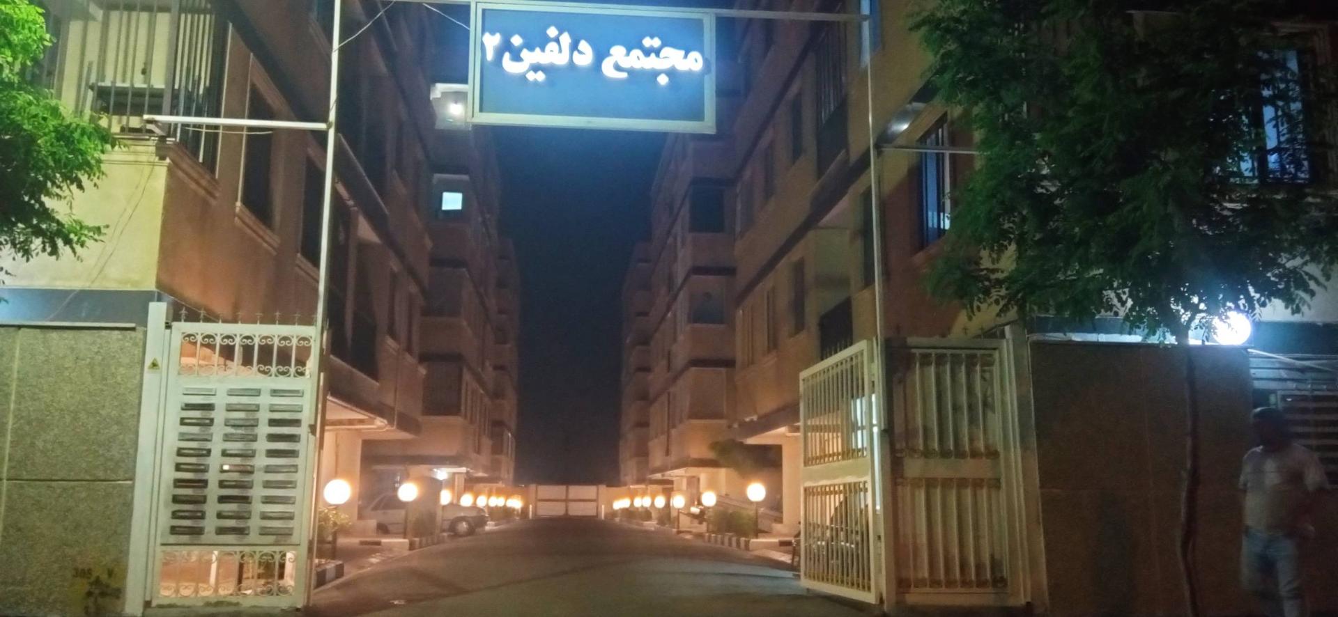 عکس مجتمع دلفین 2