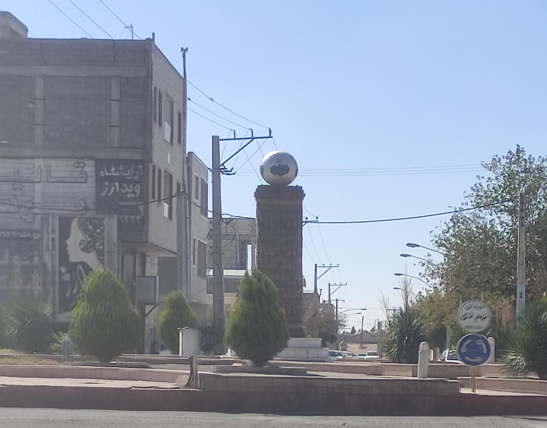 عکس میدان نه دی