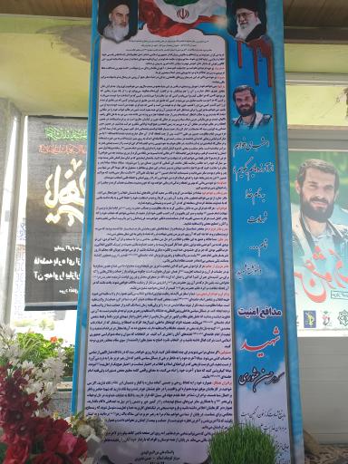 عکس مزار شهید حسن عشوری