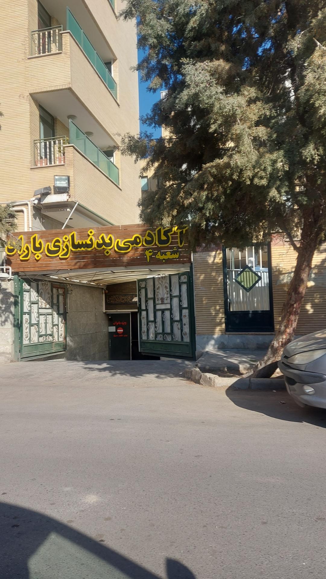 عکس باشگاه بدنسازی