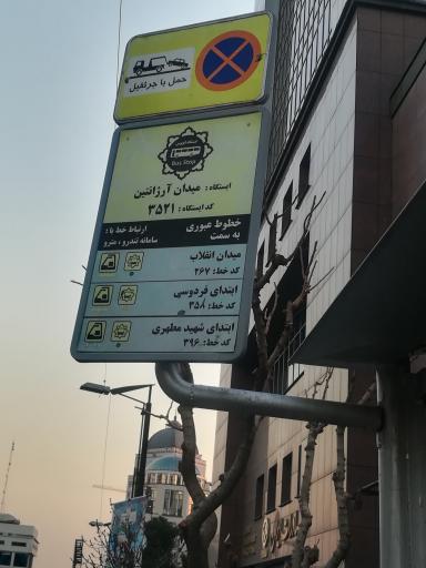 عکس میدان آرژانتین