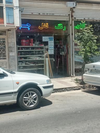 ابزار فروشی
