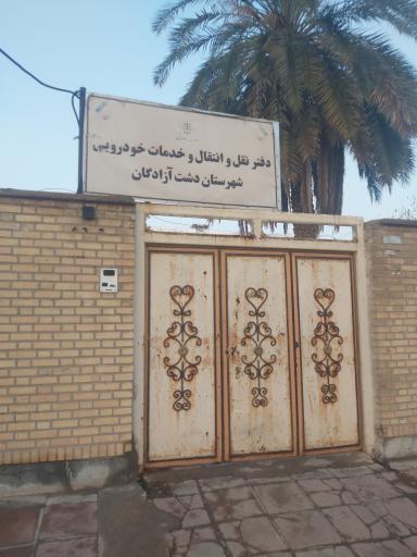 عکس مرکز تعویض پلاک 