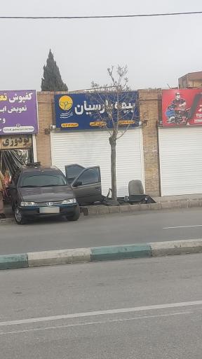عکس بیمه پارسیان