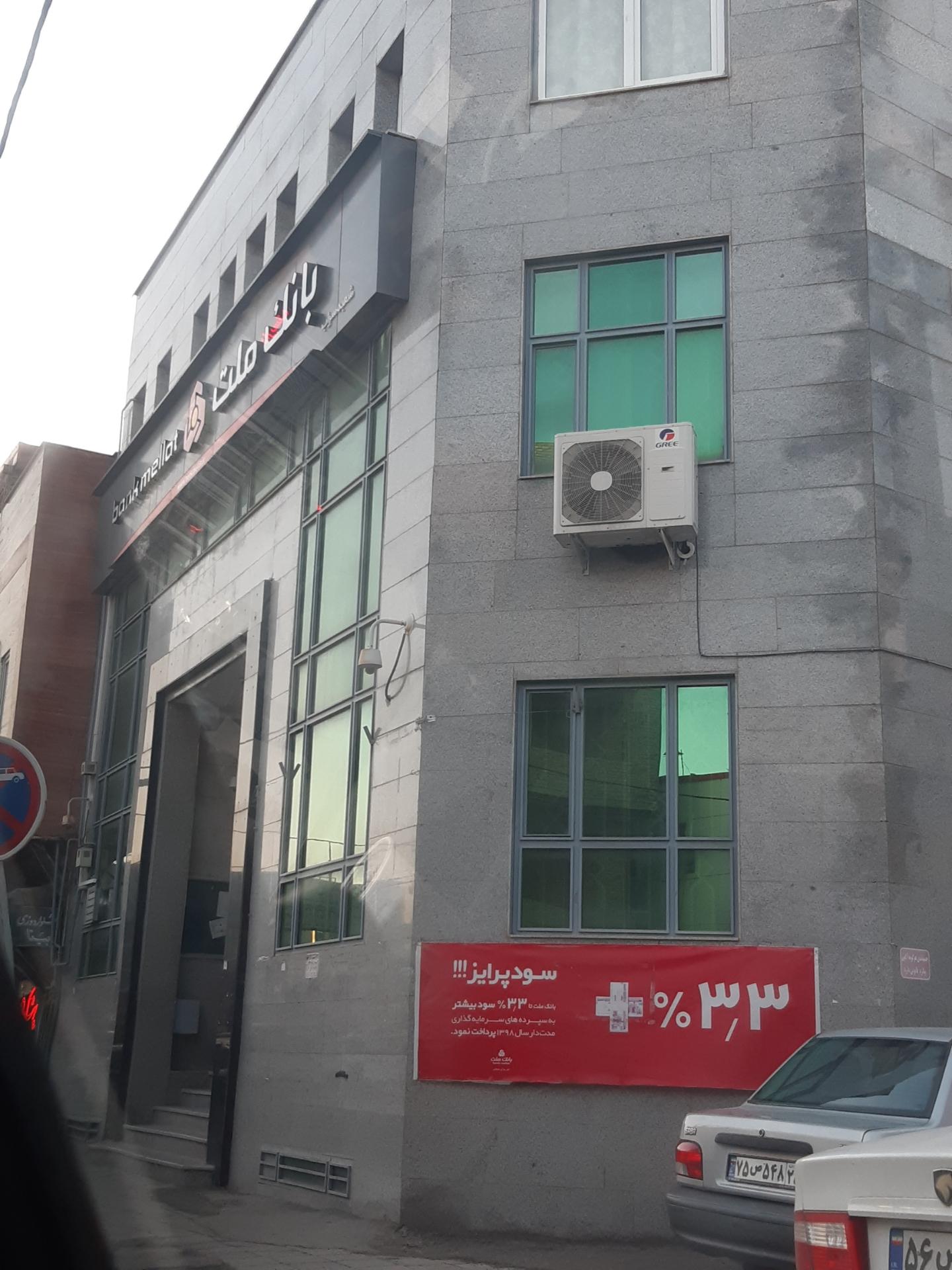 عکس بانک ملت