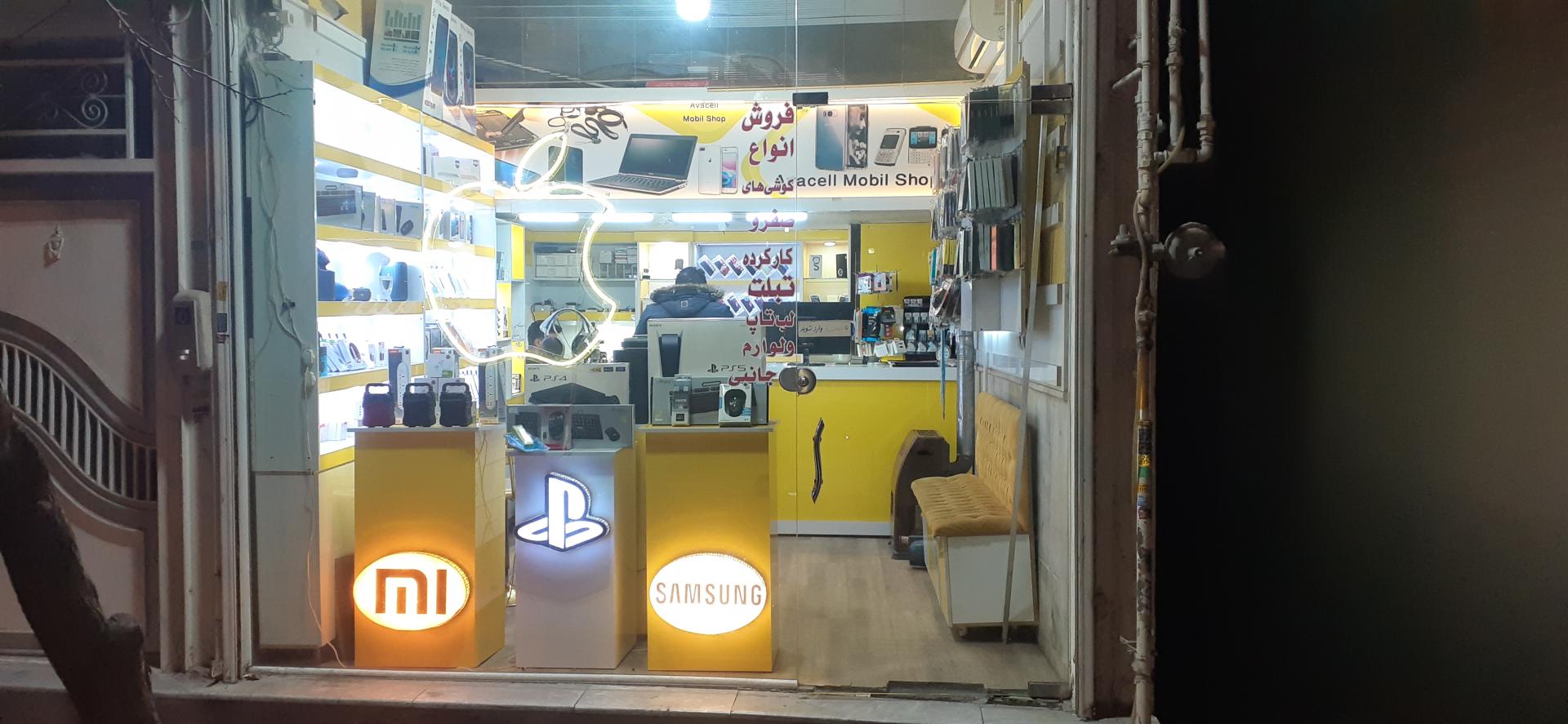 عکس موبایل آواسل