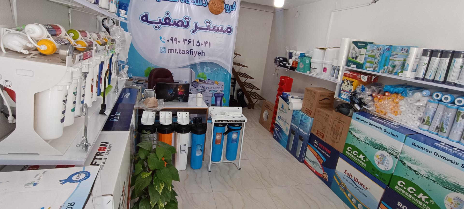 عکس مستر تصفیه 