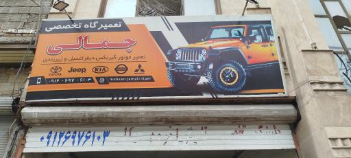 عکس کلینیک تخصصی تایگر آفرود