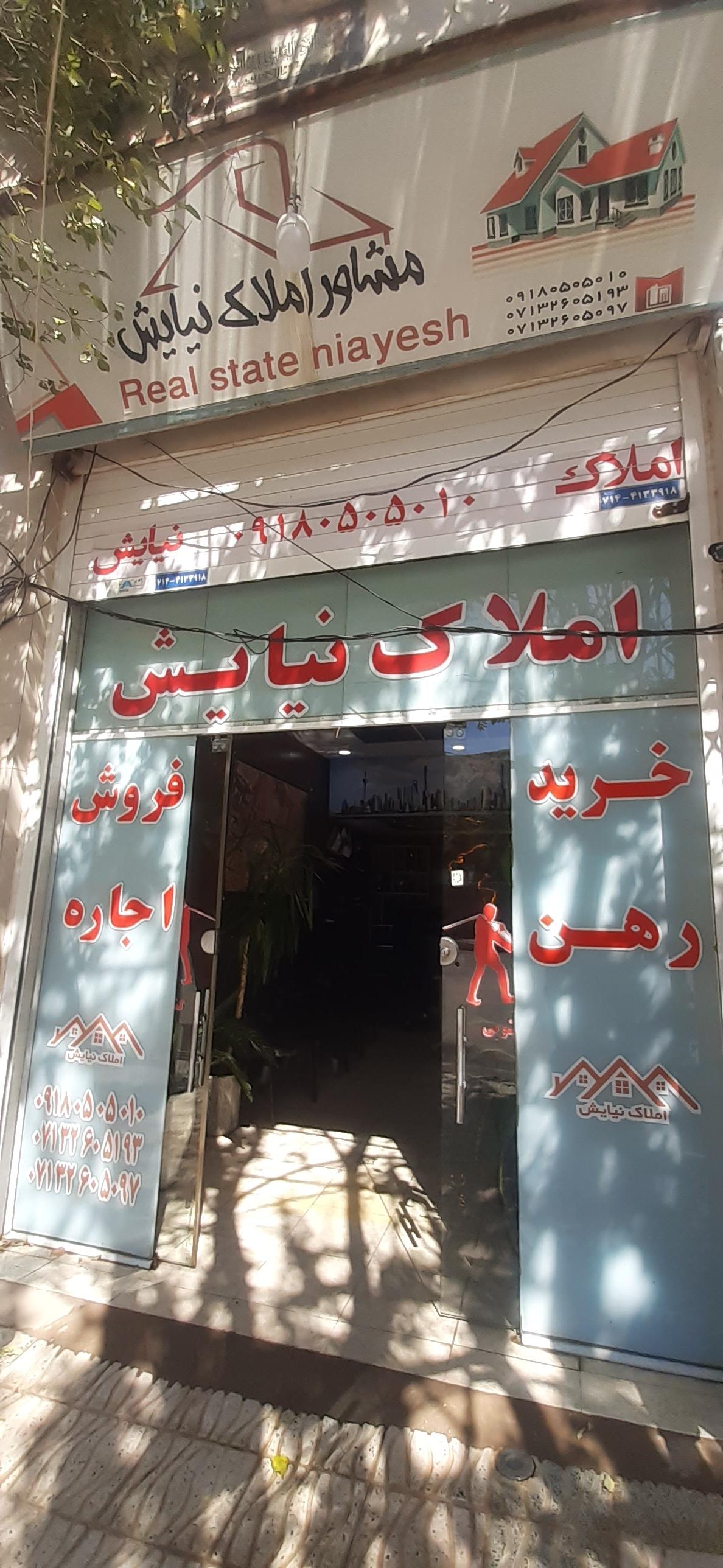 عکس مشاور املاک نیایش