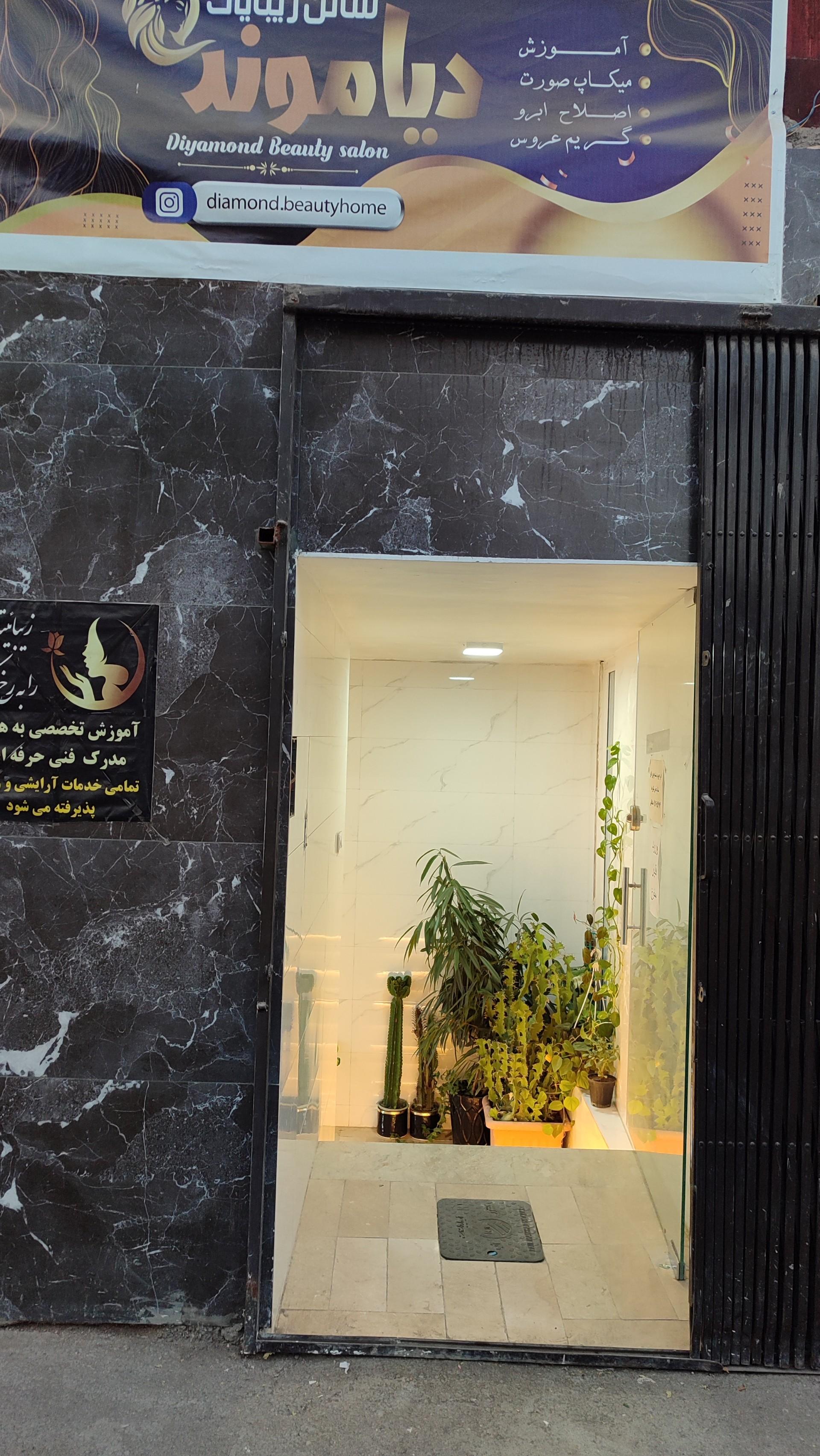 عکس سالن زیبایی دایموند