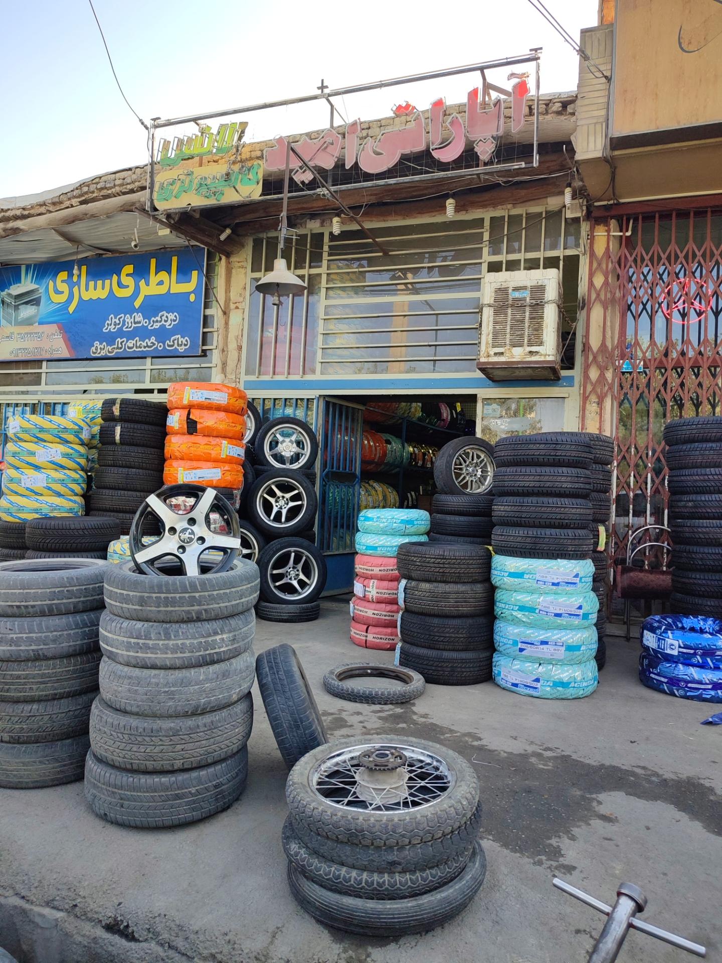 عکس آپاراتی امید